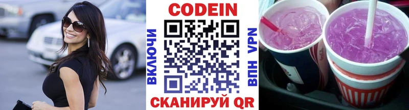 Кодеиновый сироп Lean напиток Lean (лин) Нижние Серги
