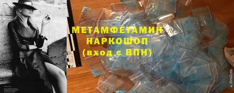 Метамфетамин Methamphetamine  Нижние Серги 